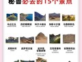 秘鲁旅游安全吗，秘鲁旅游安全吗现在