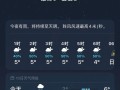九华山风景区一周天气情况，九华山旅游天气