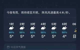 九华山风景区一周天气情况，九华山旅游天气
