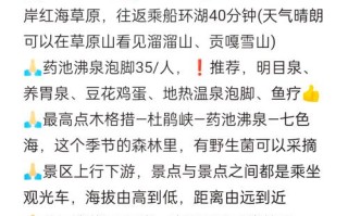 木格措景区好玩吗多少钱 - 木格措景区景点