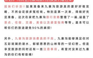九寨沟门票费用表 - 九寨沟门票费用表优惠政策