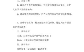 新闻发布会策划方案，新闻发布会策划方案详细模板