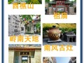 佛山旅游景点大全免费路线推荐，佛山旅游景点大全排名免费