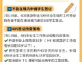 墨尔本2021188a最新签证（墨尔本签证需要面签吗）