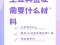 土耳其旅游签证办理多少钱一个月啊，土耳其签证办理流程