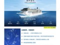 中国游轮旅游路线 - 中国游轮旅游路线推荐