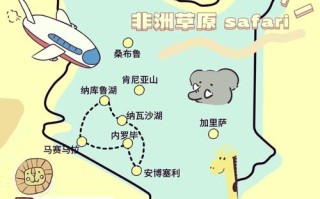 肯尼亚旅游自由行多少钱一张票 - 肯尼亚旅游自由行多少钱一张票啊
