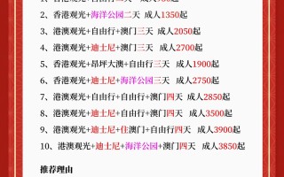 港澳台旅游报价查询系统，港澳台旅游线路