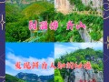 齐山风景区介绍资料 - 齐山风景区好玩吗