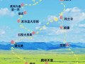 若尔盖自驾攻略，若尔盖自驾游地图