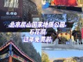房山石花洞门票费用 - 房山石花洞游记