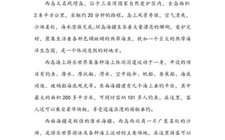 三亚的导游词简短 - 三亚景点导游词