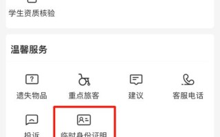 出行坐大巴要不要身份证（坐大巴要出示身份证吗）