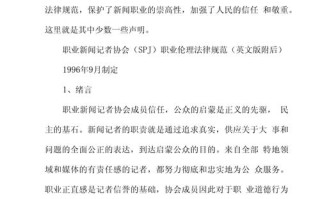对新闻工作者的要求，对新闻工作者的要求和建议