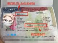 墨西哥签证有效期怎么看 - 2020年墨西哥签证