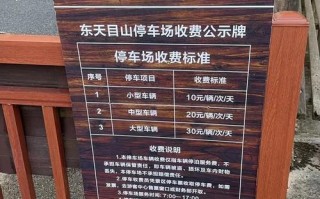 天目山旅游景点门票（天目山旅游景点在哪里）
