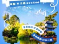 成都到西昌旅游攻略一日游路线 - 成都到西昌旅游攻略必去景点