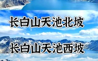 长白山旅游费用详解表，长白山旅游门票费用表2020年
