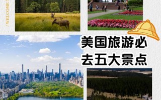 美洲旅游资源有哪些（美洲的旅游资源）