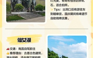 新余旅游景区有哪些景点名称 - 新余市旅游景区