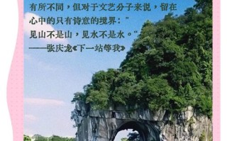 适合漓江游玩的句子简短 - 适合漓江游玩的句子简短一点