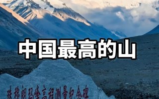 珠穆玛拉峰简介 - 珠穆拉玛峰884813