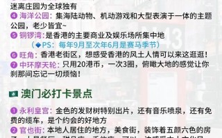 香港旅游攻略必去景点 - 香港旅游攻略必去景点图片