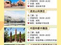 伊春主要景点 - 伊春主要景点门票成人和儿童多少钱一张