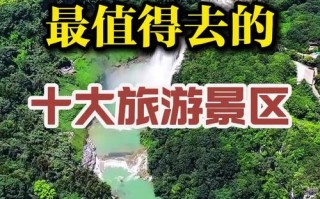 安顺旅游景点大全排名表（安顺旅游景点排名前十）