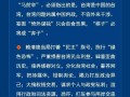 最近的新闻是什么（最近的新闻是什么内容10个字左右）