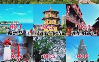 莆田旅游景点大全一日游，莆田旅游必去十处景点