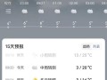 五台山景区天气情况介绍（五台山风景区天气预报中国天气网）