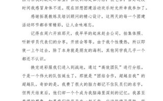 团建活动新闻稿 - 团建活动新闻稿范文