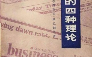 新闻自由与社会责任，新闻自由与社会责任的最大公约数