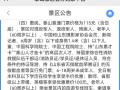 泰山旅游门票预约平台 - 泰山景区门票网上预订官方网站