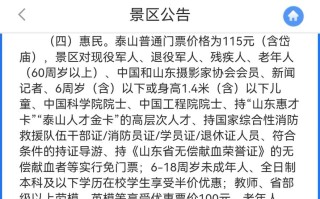 泰山旅游门票预约平台 - 泰山景区门票网上预订官方网站