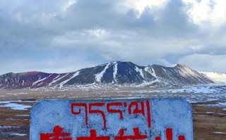 唐古拉山属于哪个城市（唐古拉山是哪个市）