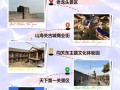 山海关旅游攻略一天多少钱啊（山海关旅游攻略一天多少钱啊）