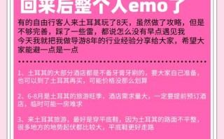 土耳其旅游安全吗现在怎么样 - 土耳其旅游危险吗