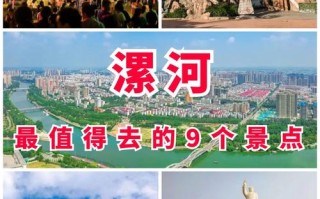 漯河市旅游景点排名榜（漯河市旅游景点排名榜前十名）