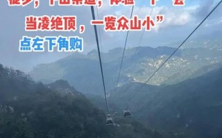 泰山旅游门票免费吗最新消息新闻，泰山门票免费2021