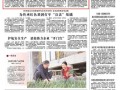 近期新闻大事件，近期新闻大事件摘抄2023