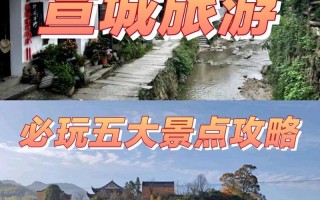 安徽宣城旅游必去前十景点 - 安徽宣城旅游必去前十景点图片