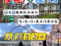 港澳旅游路线攻略大全，港澳旅游报价线路