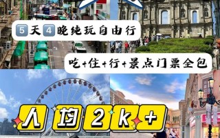 港澳旅游路线攻略大全，港澳旅游报价线路