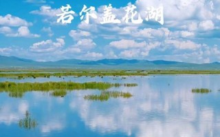 花湖景区海拔高度是多少，花湖景区游玩需要几个小时
