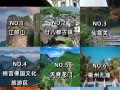 衢州旅游景点攻略大全 - 衢州旅游景点有哪些景点