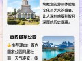 南美洲旅游报价多少，南美洲 景点