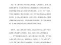 心理讲座新闻稿，心理讲座新闻稿范文