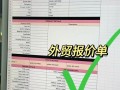 旅游报价单模板三方询价（旅游产品的报价怎么算）
